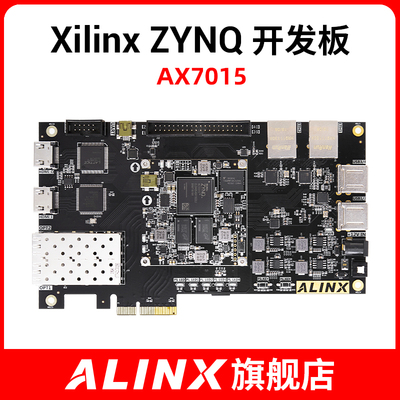 ALINX XILINX 黑金FPGA开发板 ZYNQ ARM 7015 PCIE HDMI zedboard
