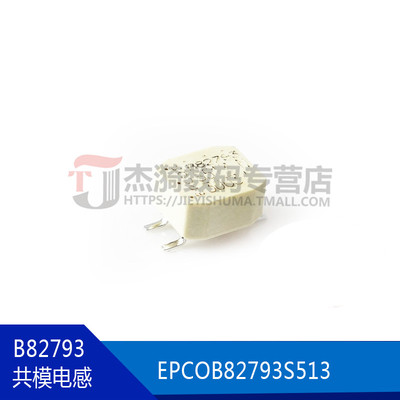 B82793S0513N201 B82793S513N201 B82793 共模电感