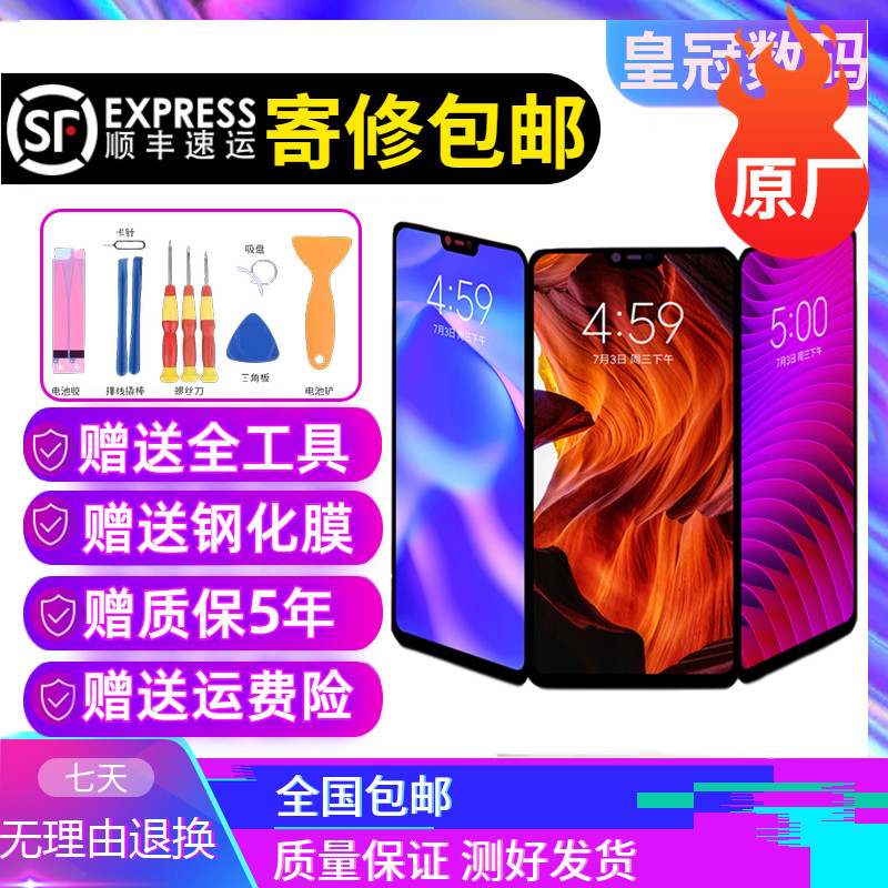 适用vivoz3屏幕总成z3i原装带框vivo手机z3x触摸z3i内外屏z3x原厂属于什么档次？
