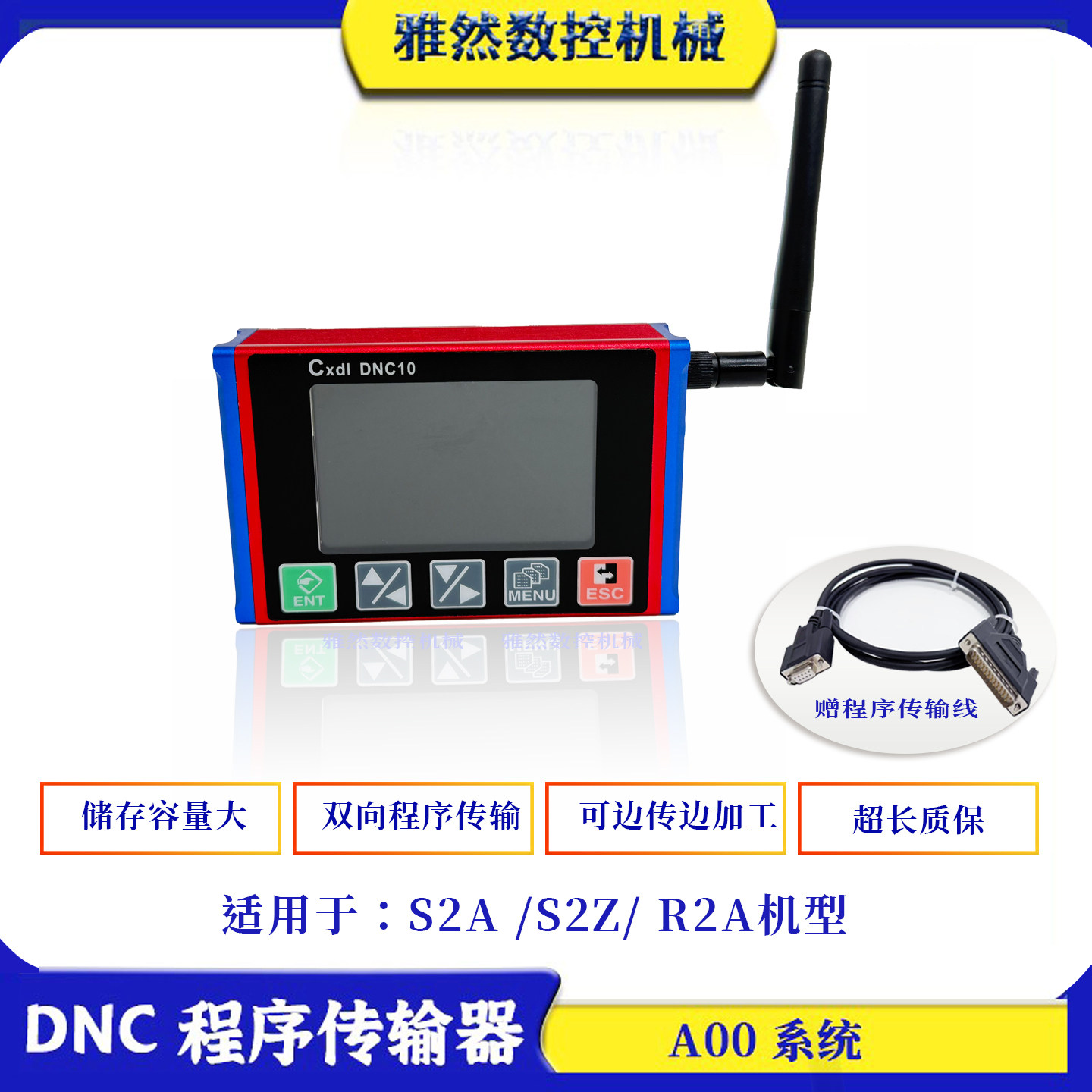 DNC程序传输器兄弟机TC-S2AS2ZR2A加工中心程序传输盒数据传输线