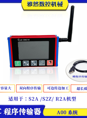 兄弟机DNC程序传输器TC-S2AS2ZR2A加工中心程序传输盒数据传输线