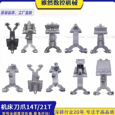 兄弟机刀爪TC-S2A R2AS2CS2DS700 S500Z2N刀架兄弟机刀夹工厂直销