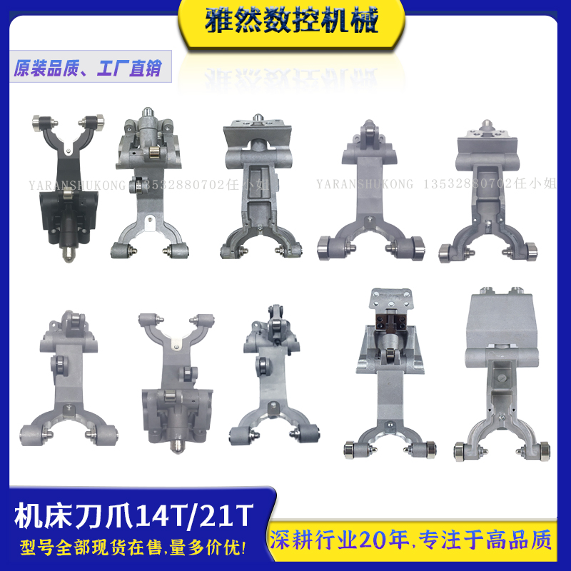 兄弟机床刀爪 S2A S2C S2D S500 S700刀架刀夹 钻攻中心工厂直销