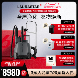 PLUS净化蒸汽挂烫机熨斗套装 上市 新品 瑞士LAURASTAR IZZI