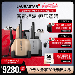 XTRA原装 进口家用蒸汽小型挂烫机 LIFT 瑞士LAURASTAR 熨烫机熨斗