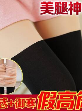 假高筒连裤袜子女拼接秋冬季加绒加厚双层假透肉假大腿过膝打底裤