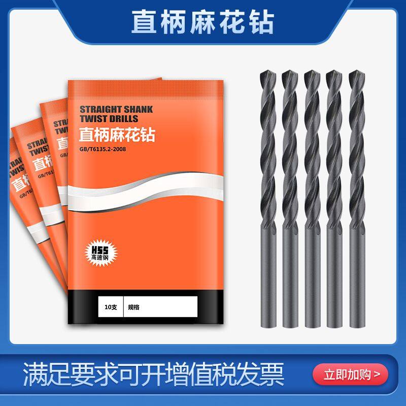 上工直柄麻花钻钻床钻咀钢铁打眼