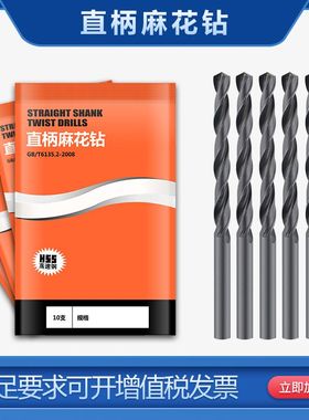 上工直柄麻花钻头HSS钻花1.0-13mm直钻电钻钻床钻咀钢铁打眼专用