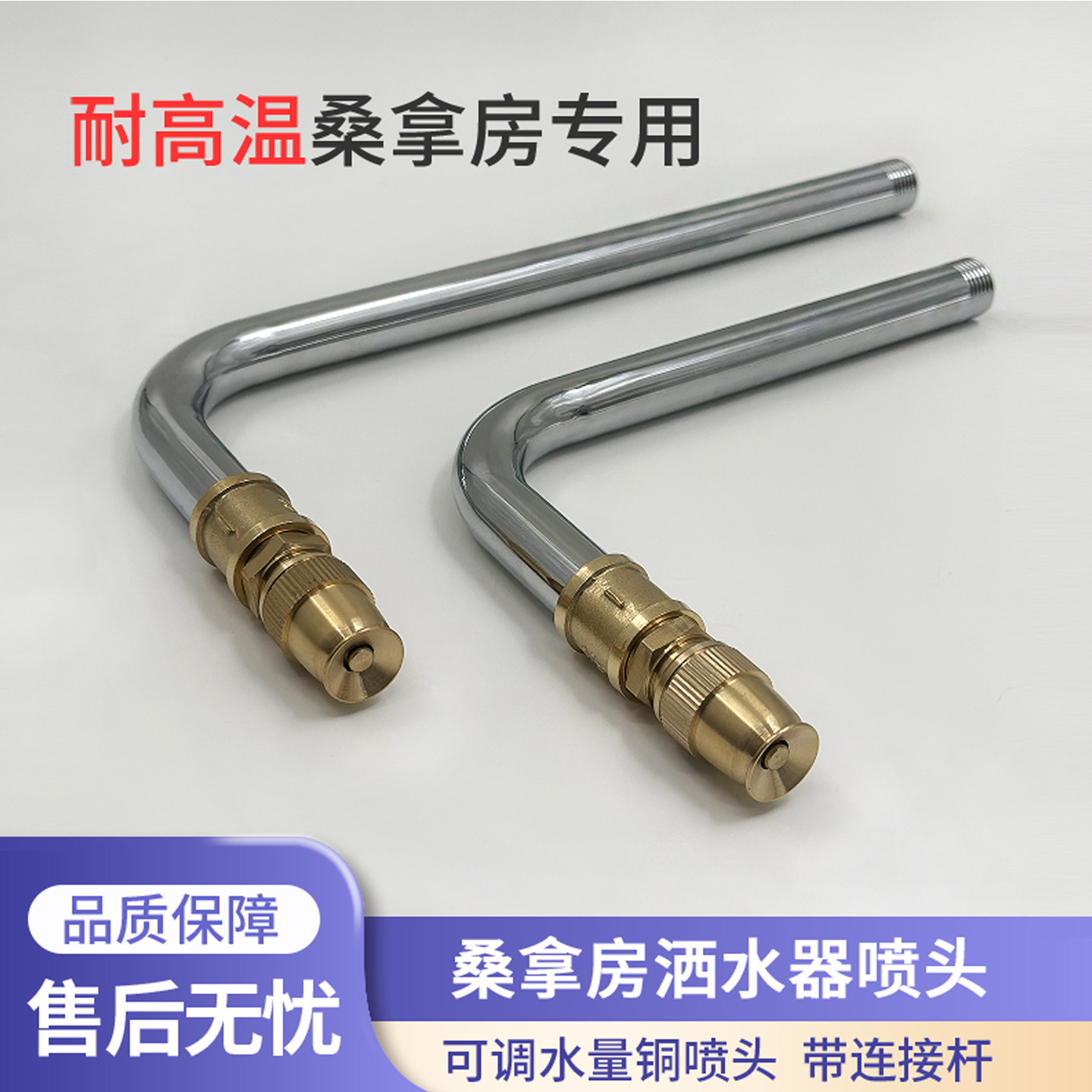 桑拿房干蒸房专用耐高温浇水器洒水出水喷头不锈钢出水杆桑拿配件