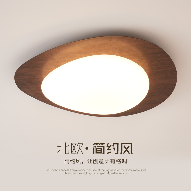 新中式胡桃木纹卧室书房鹅卵石吸顶灯侘寂风儿童房间过道阳台灯具