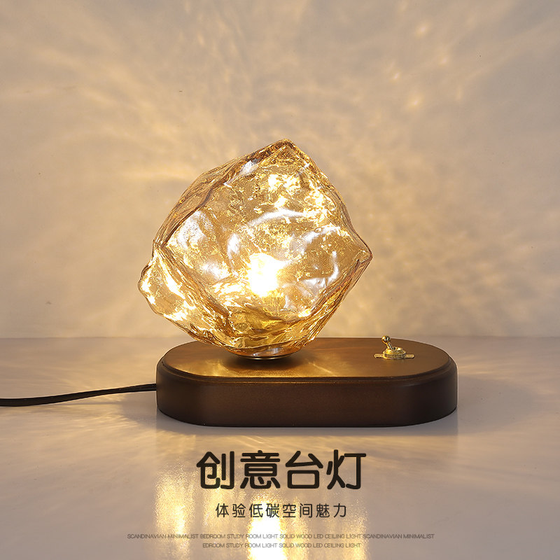 书房茶室覆古小台灯北欧创意氛围冰块台灯卧室床头胡桃木色小夜灯