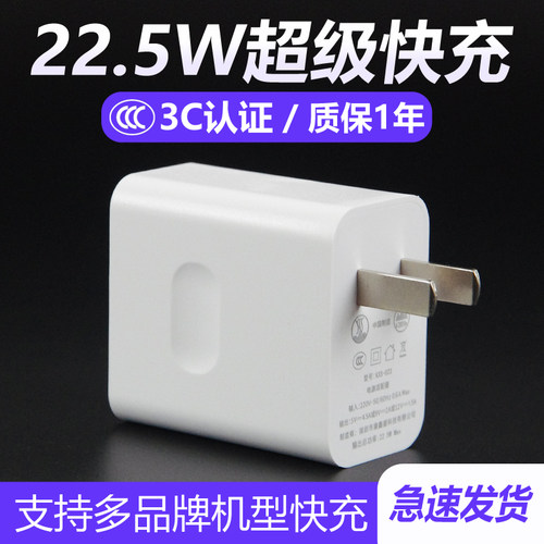 多品牌机型通用充电一年质保