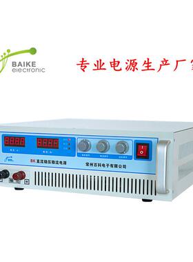 厂家供应BK3020H30V20A可调直流稳压电源性能稳定操作方便变压