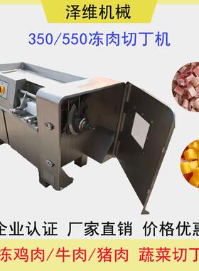商用550型火龙果切丁机  大型萝卜白菜切粒机 全自动南瓜机