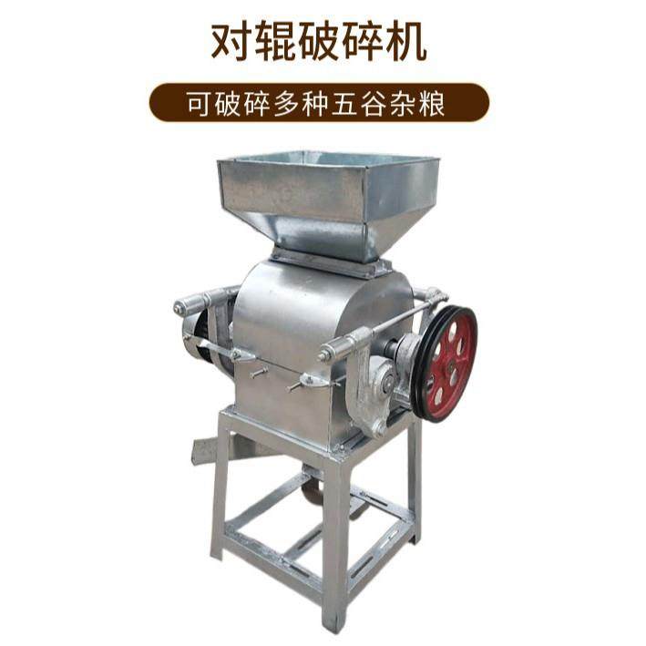花生破碎机 锦盛销售对辊式芝麻油菜籽破碎机