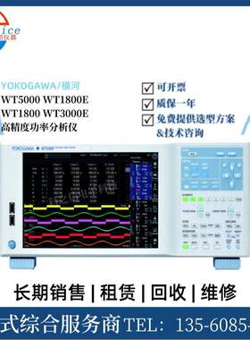回收租售横河 WT5000 WT3000 WT1800 WT500功率分析仪