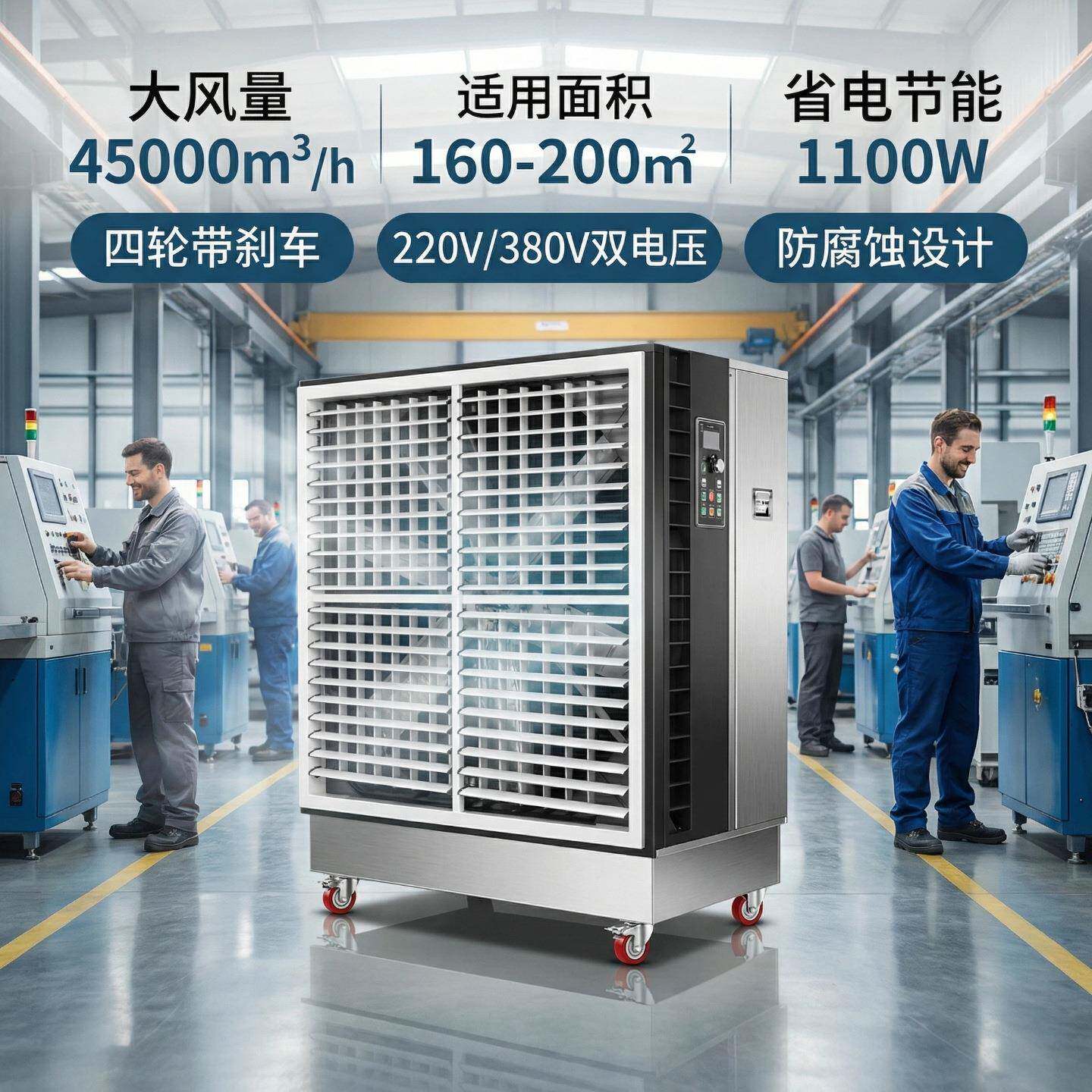 风机水帘一体移动冷风机不锈钢水冷空调车间厂房养殖大风扇控温