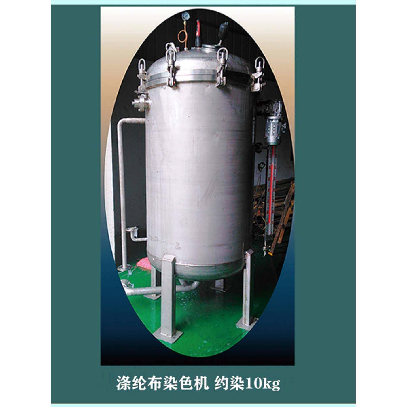 江苏染缸纺织涤纶布面料小批量染色机器约染10kg染色印染设备可定,纺织面料/辅料/配套,印染整机械,淘宝优惠券,粉丝福利购,淘宝优惠卷