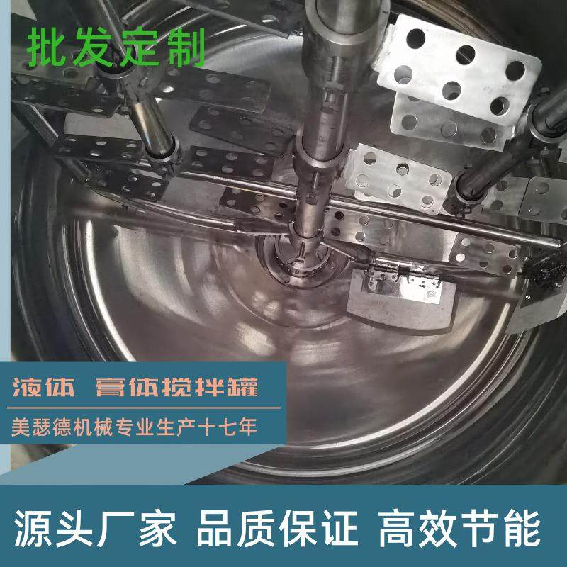 立式食品搅拌罐芝麻酱调味料搅拌机酱料搅拌机双速刮壁搅拌机