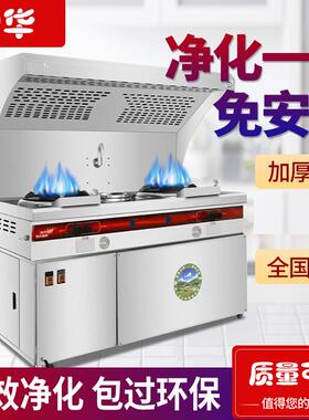 无烟猛火灶商用饭店油烟净化一体灶双灶台移动煤气燃气灶