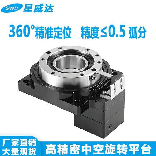 精密中空旋转平台小型旋转分度盘电动台角度台分割器减速机高精度
