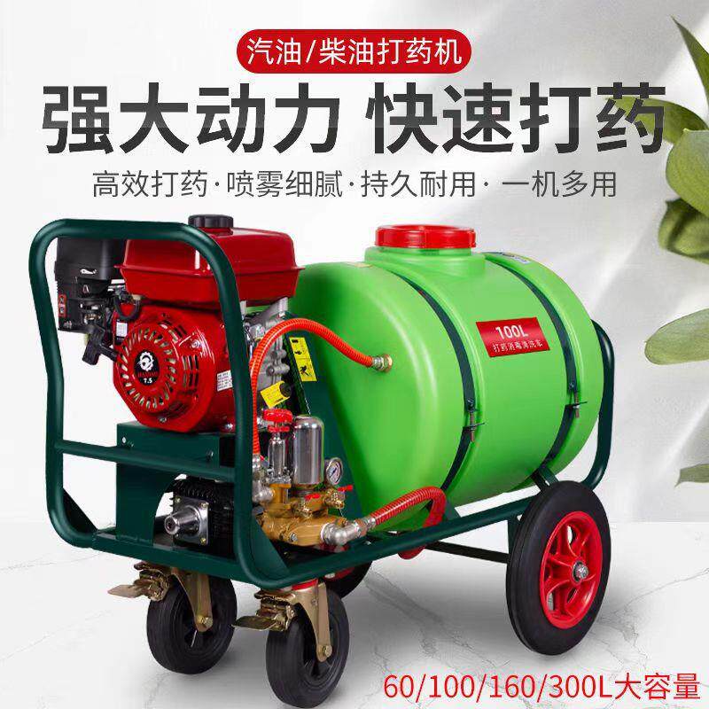 160L轻便易操作农用压喷雾器 消毒喷机 直供小型手推打车
