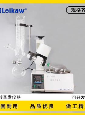 上海垒固旋转蒸发器RE-52CS蒸发仪 浓缩仪