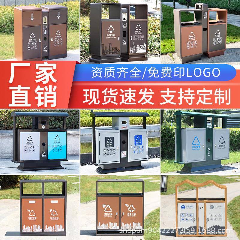 垃圾桶小区垃圾箱景区公园定大号果皮箱室外分类户外制环卫不锈钢