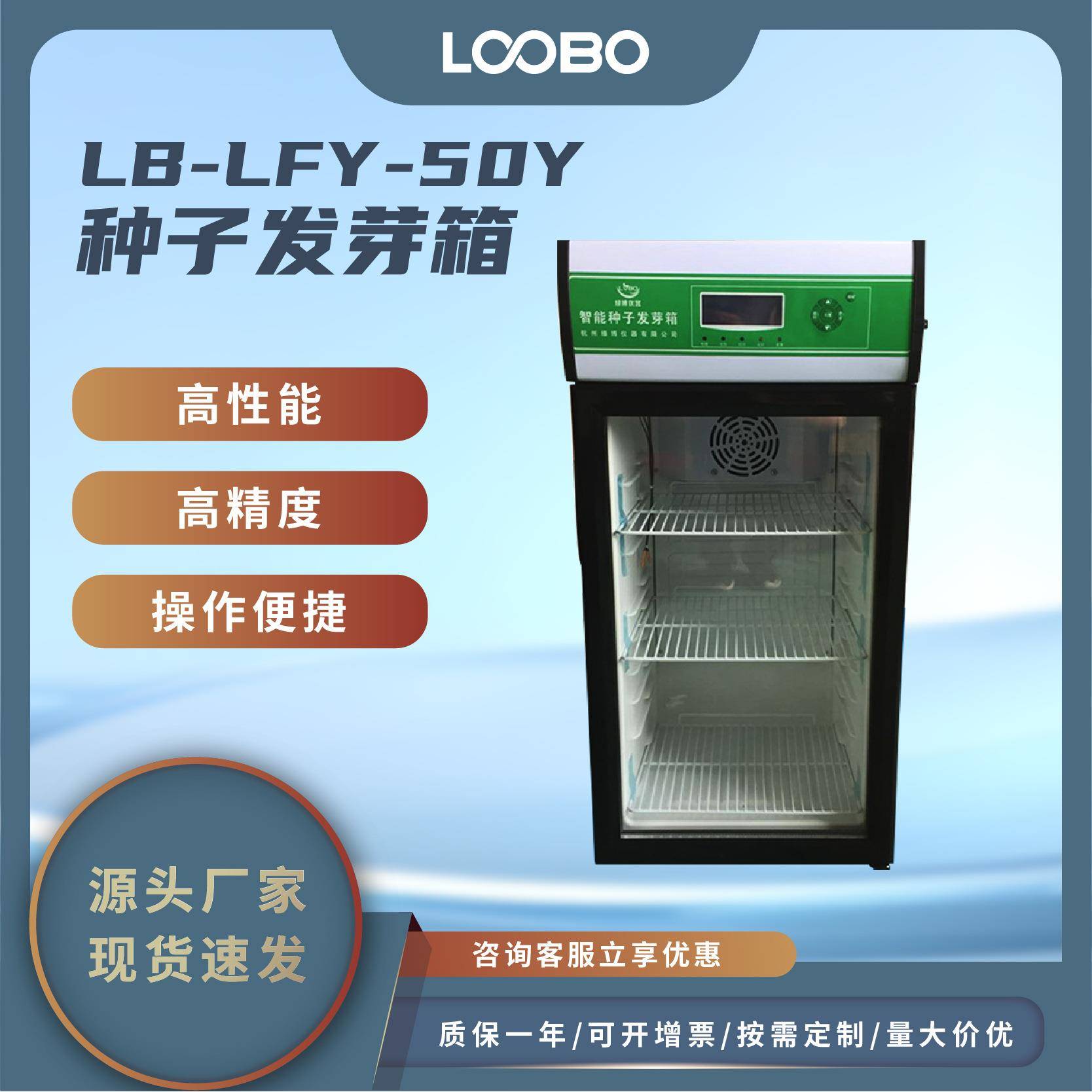 连续运行种子发芽培养箱 农林业种子催芽箱 高清显示生化培养设备