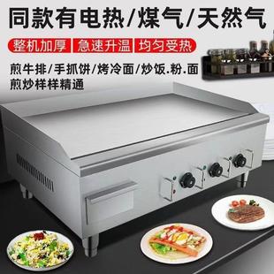商用手抓饼摆摊机器铁板烧铁板鱿鱼燃气镀铬不黑烤冷面设备