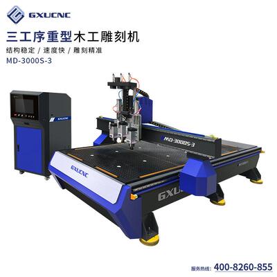 cnc雕刻机全自动三工序木工雕刻机家具板材数控雕刻机MD3000S-3