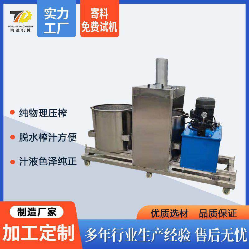 食品级液压压榨机 青梅柠檬果蔬压榨机 果醋果汁生产挤汁设备