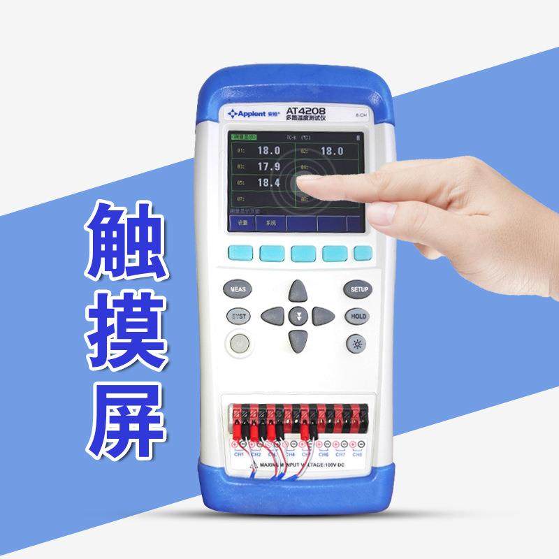 常州安柏手持多路温度测试仪AT4202/4204/4208热电偶接触式测温线