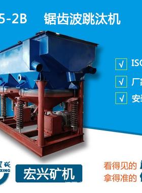 JT5-2B双动力锯齿波跳汰机重力选矿设备厂家直销价格可详谈细节