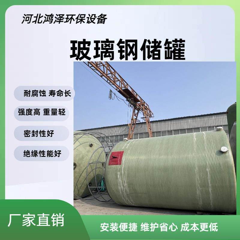玻璃钢储罐立式水处理防稀硫酸盐酸缠绕搅拌储罐消防储水罐