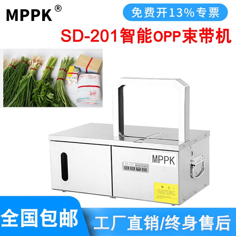 SD-201OPP带束带机12mm塑料膜带捆扎机蔬菜食品包装机小型机