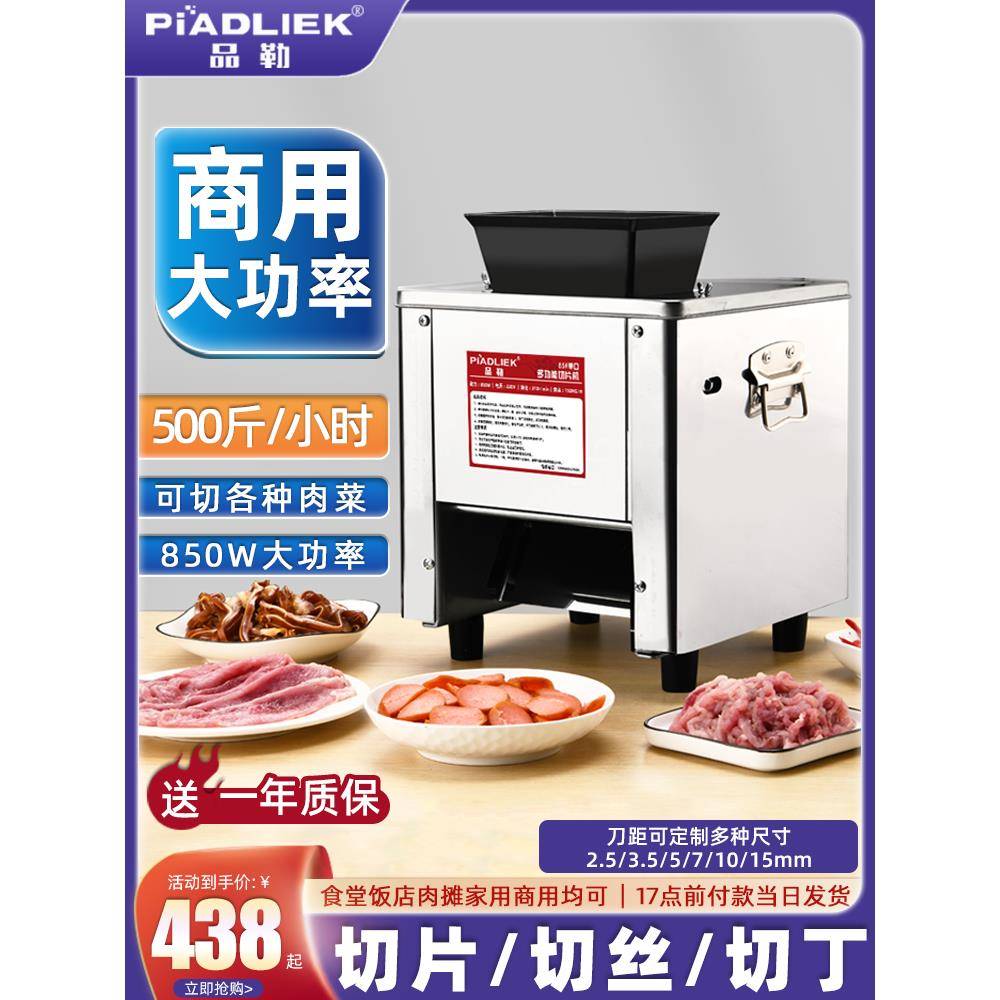 包邮切肉机商用电动鲜肉切片机小型家用全自动不锈钢绞肉切肉丝机
