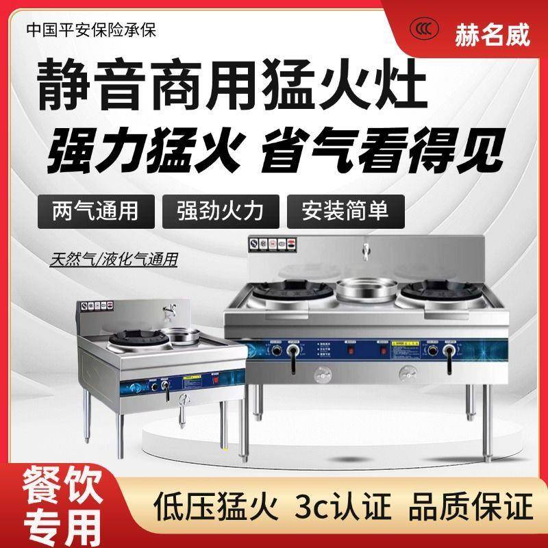 猛火节能静音商用灶燃气液化气天然气餐饮饭店熄火保护炉灶
