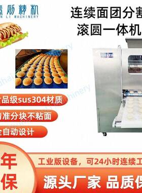 面包厂米面加工器械面团分割搓圆一体机克数可调分割精准QLDR-3