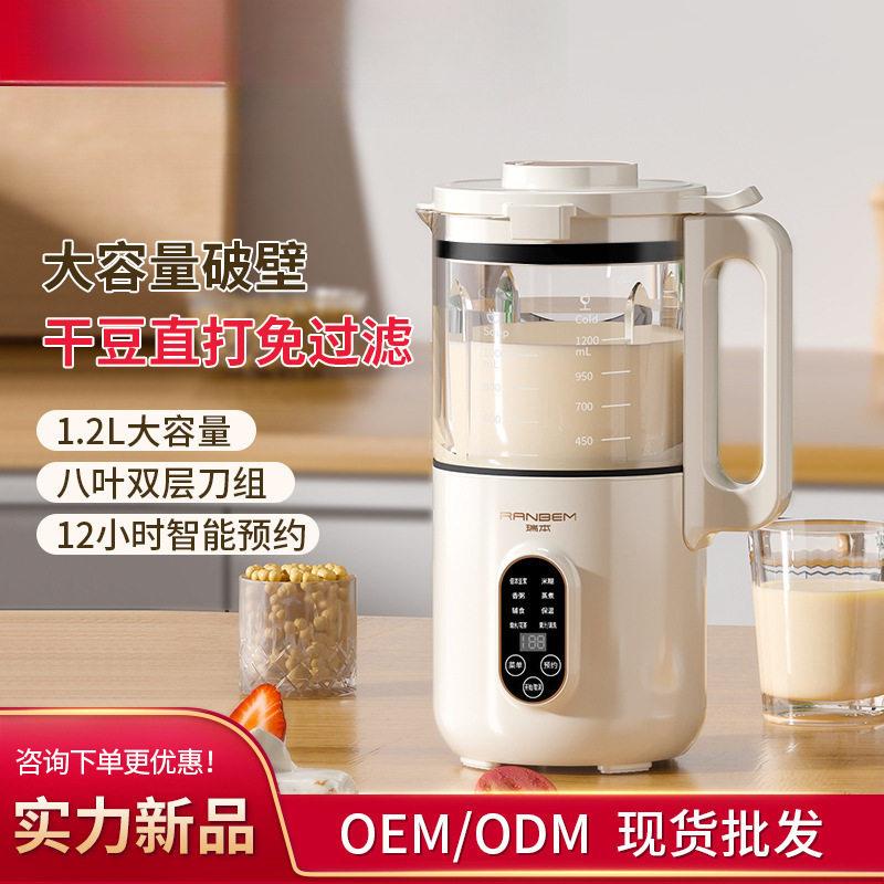 新品瑞本大容量轻音加热破壁机多功能豆浆机家用豆浆机破壁3-4人