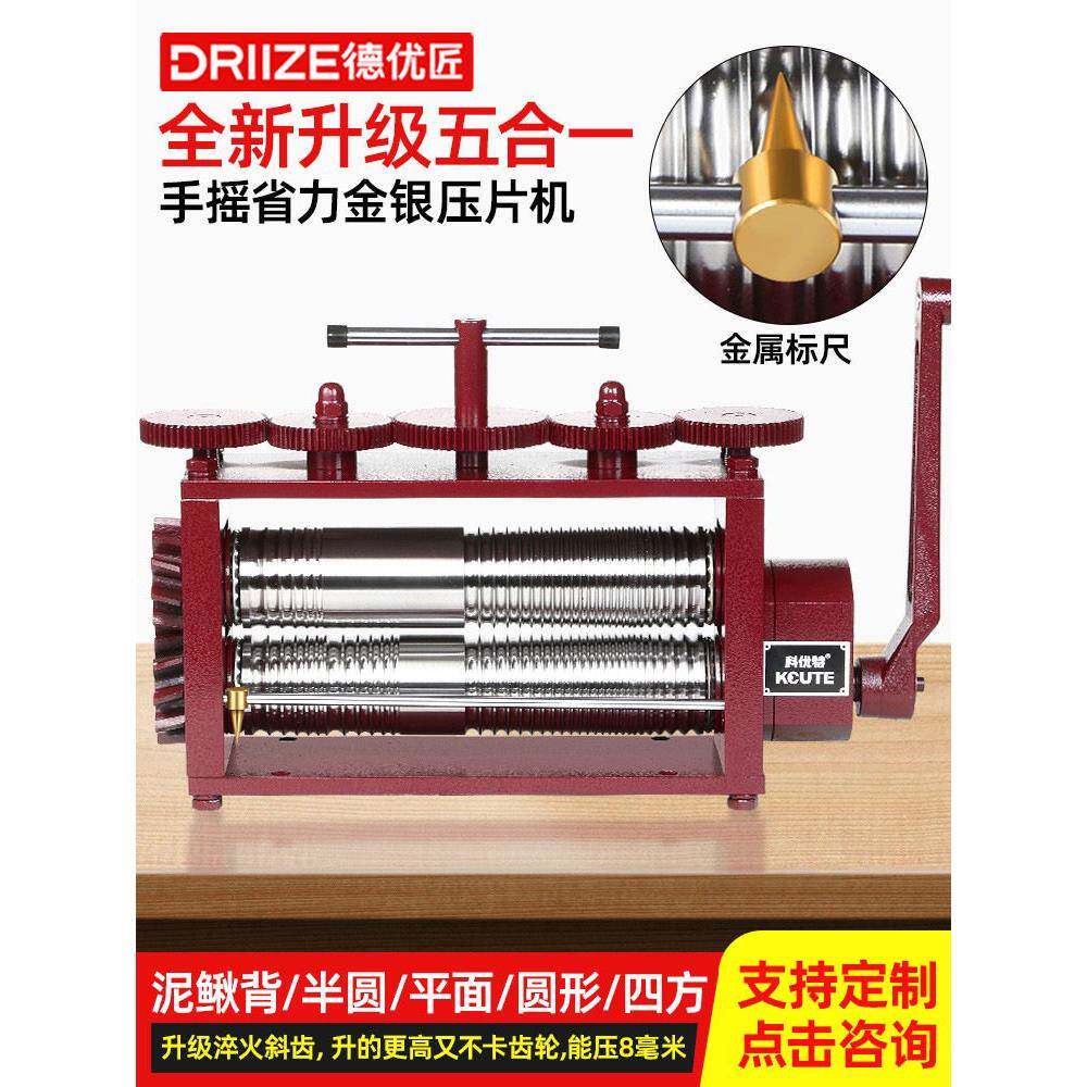 升级省力手摇压片机首饰金银加工打金工具器材小型压圆条机压线机