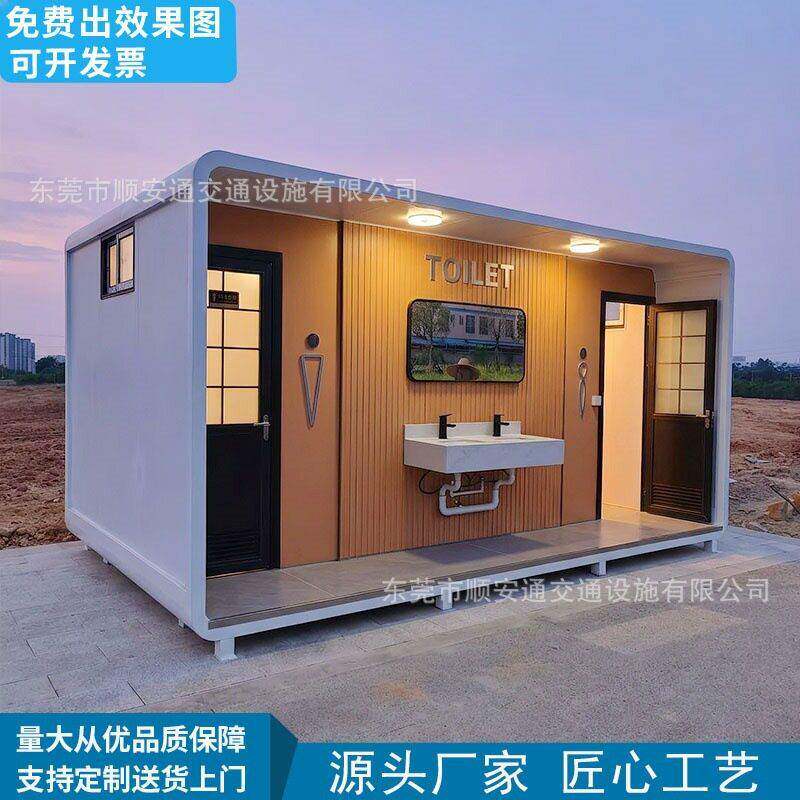 苹果仓户外移动厕所适用于景区工地公园洗手间公厕淋浴房成品直销