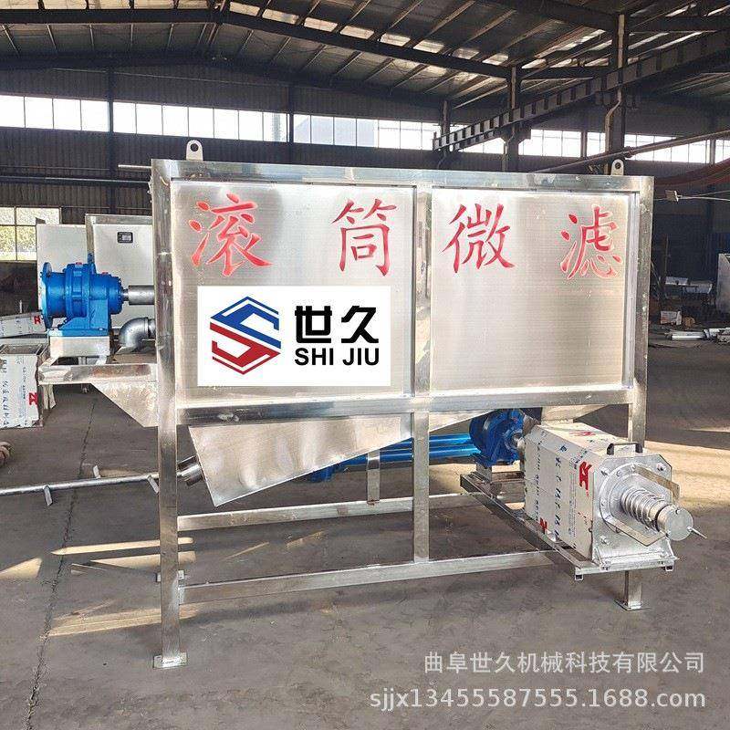 滚动式筛分粪便脱水处理机猪粪牛粪干湿分离机鸭粪鸡粪固液分离机