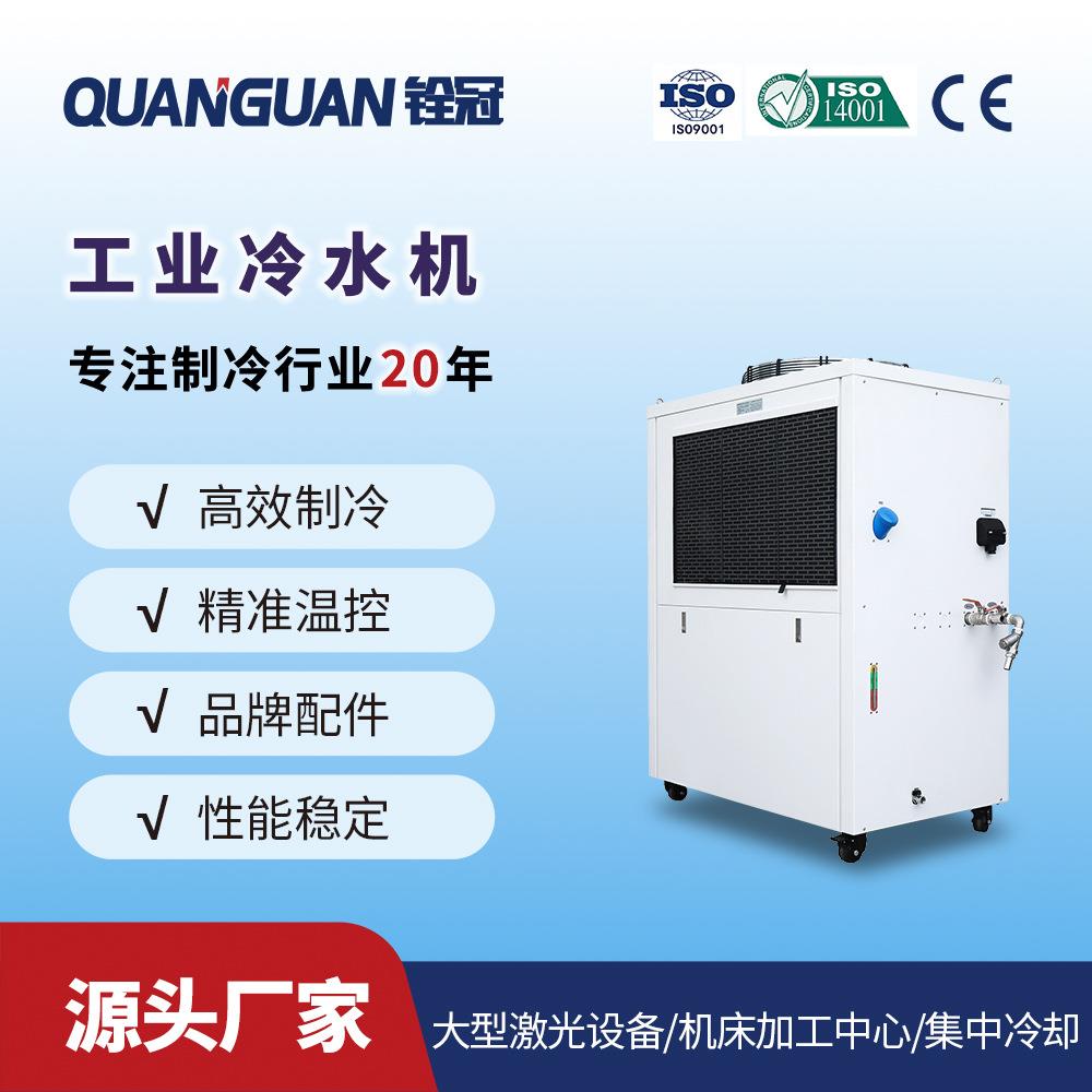 铨冠10HP8P冷水机风冷式CNC机床液压站冷却循环制冷机机组