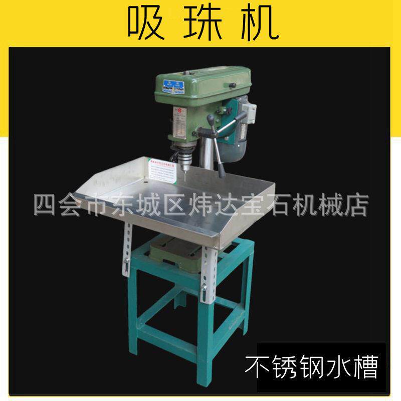 玉石小吸机平安扣戒指机台式钻床圆柱体翡翠玛瑙水晶不锈钢水盆款