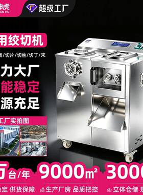 绞肉机商用大功率电动多功能切肉切片不锈钢全自动碎肉灌肠一体机