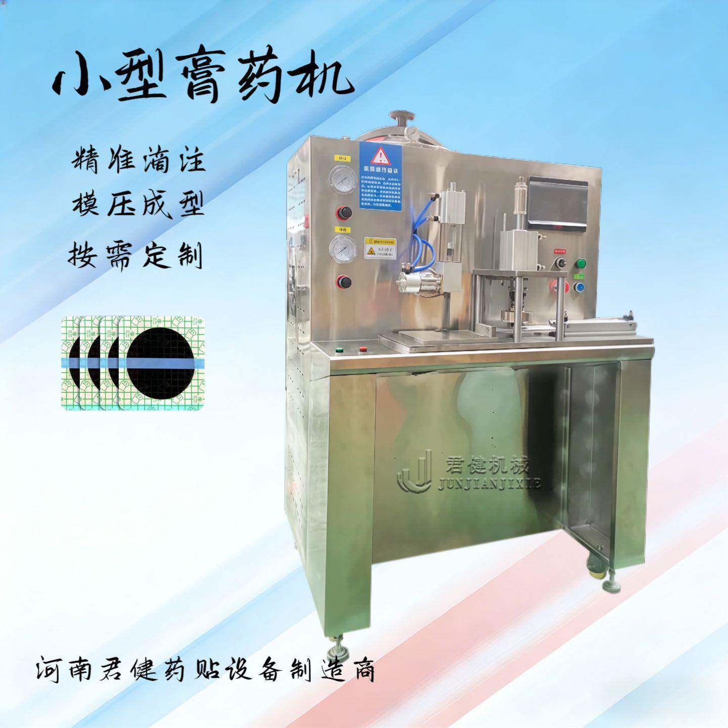 小型膏恒温摊涂机 医制膏机器 跌打损伤膏贴加工设备厂家
