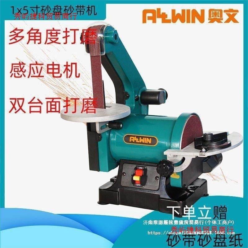 抛光机砂带机砂盘机打磨机家用磨光小型木工台式砂光机砂纸机磨刀,机械设备,研磨机,淘宝优惠券,粉丝福利购,淘宝优惠卷