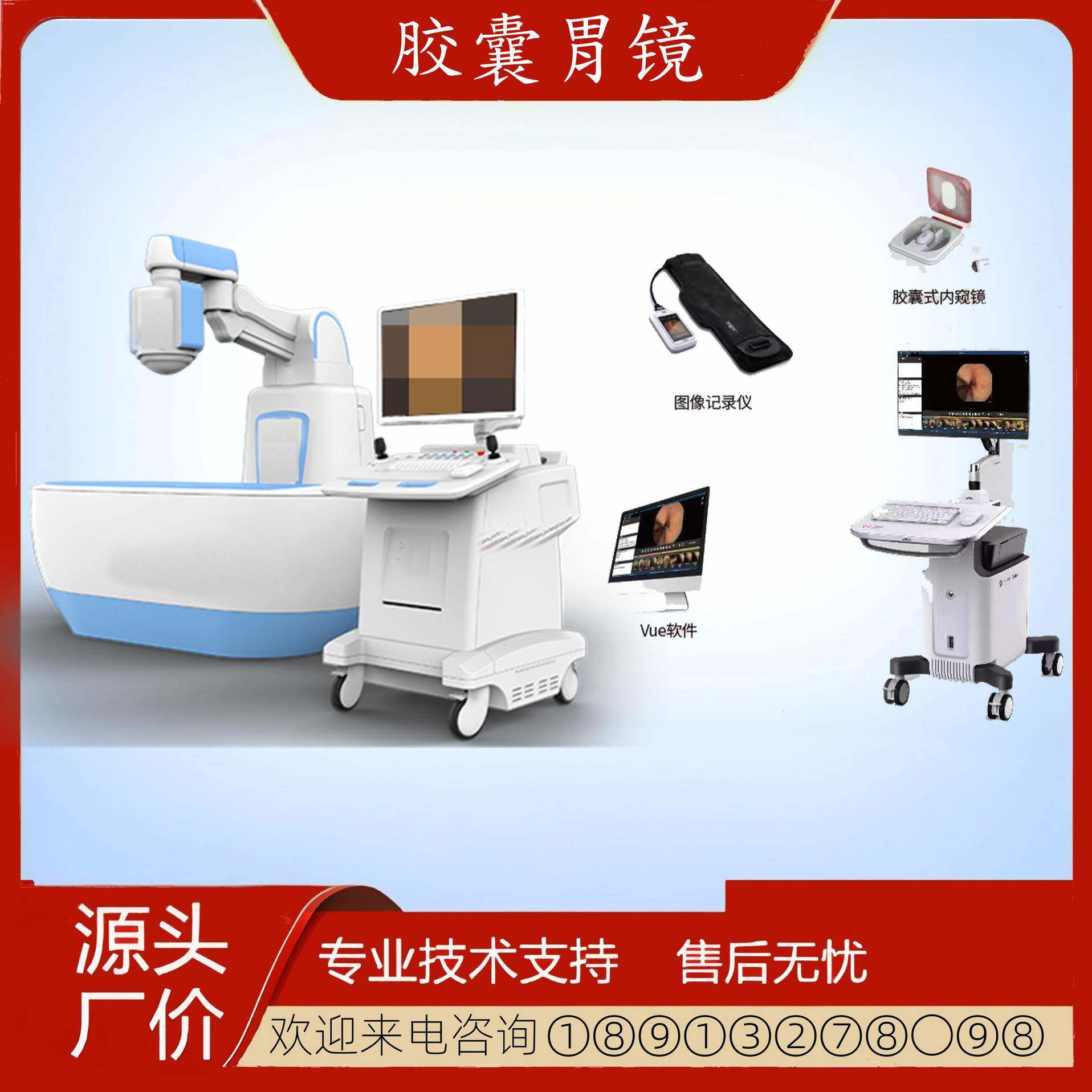 胶裹胃镜胶囊胃镜智能胃镜消化道胶囊内镜便携式磁控胶囊内窥镜