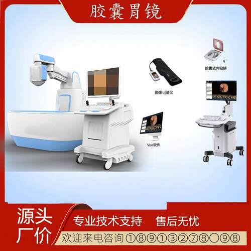 胶裹胃镜胶囊胃镜智能胃镜消化道胶囊内镜便携式磁控胶囊内窥镜